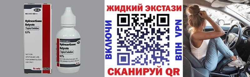 Бутират бутик  Старая Русса 