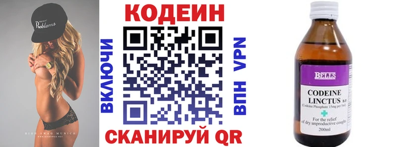 Кодеиновый сироп Lean Purple Drank  Старая Русса 
