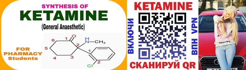 КЕТАМИН VHQ  Старая Русса 