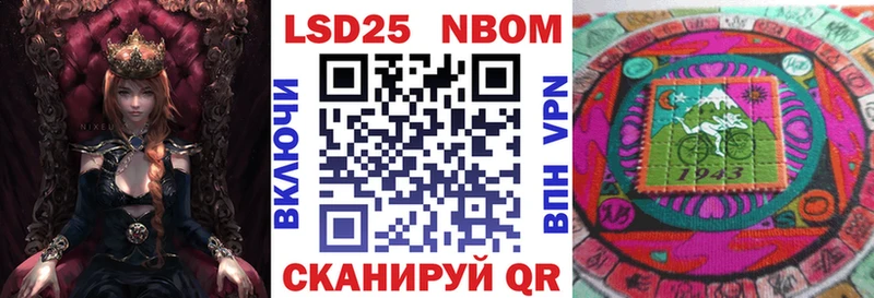 Марки 25I-NBOMe 1,8мг  Старая Русса 